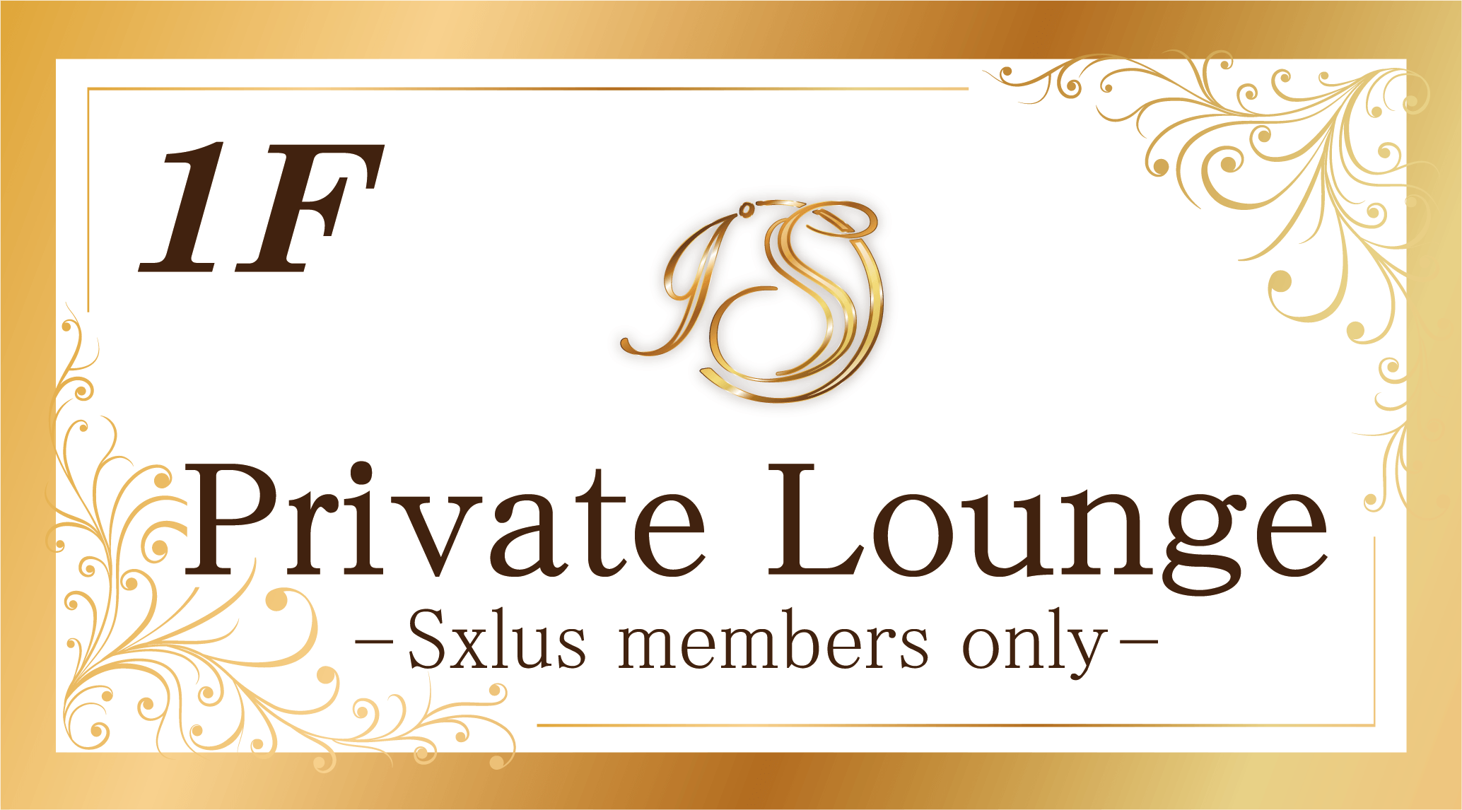 1F 完全予約制 Member専用ラウンジ